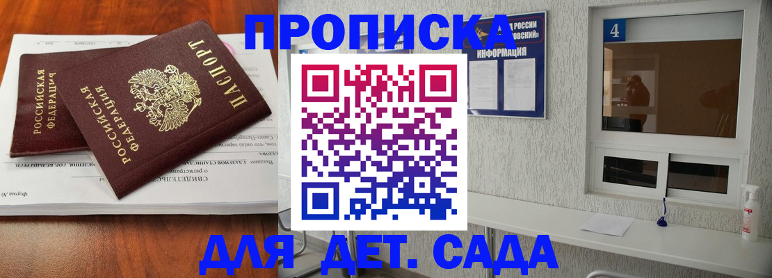 регистрация для дет. сада в Сыктывкаре