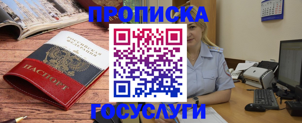 временная регистрация поиск в Сыктывкаре
